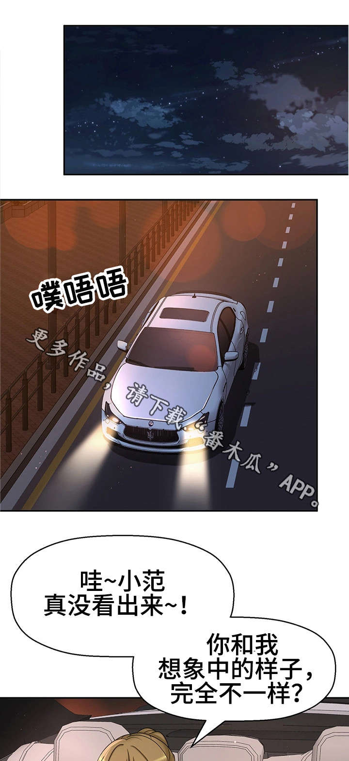 《穿越时间》漫画最新章节第24章小甜饼免费下拉式在线观看章节第【4】张图片