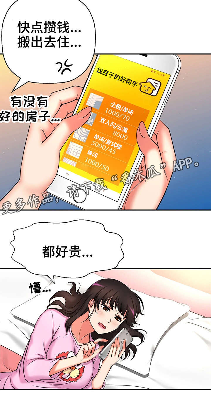 《穿越时间》漫画最新章节第24章小甜饼免费下拉式在线观看章节第【16】张图片