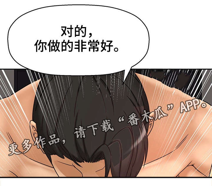 《穿越时间》漫画最新章节第25章交往免费下拉式在线观看章节第【11】张图片