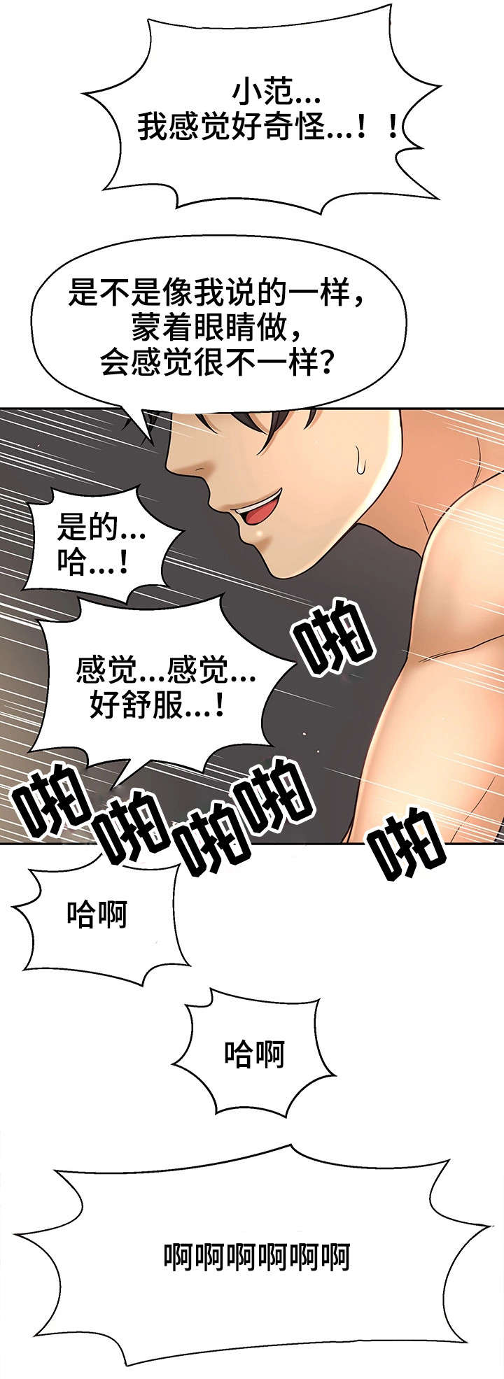 《穿越时间》漫画最新章节第25章交往免费下拉式在线观看章节第【10】张图片