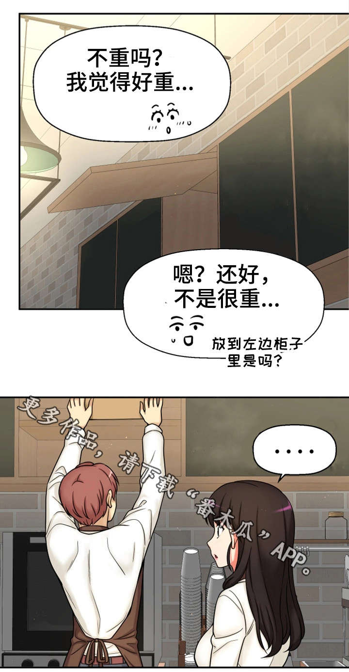 《穿越时间》漫画最新章节第26章没有女朋友免费下拉式在线观看章节第【6】张图片