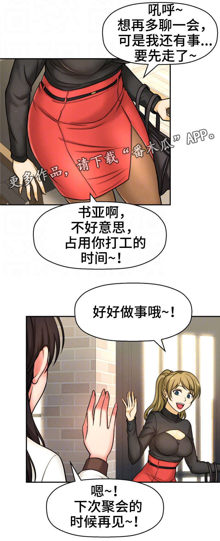 《穿越时间》漫画最新章节第26章没有女朋友免费下拉式在线观看章节第【12】张图片