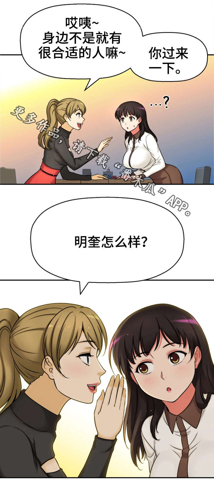 《穿越时间》漫画最新章节第26章没有女朋友免费下拉式在线观看章节第【15】张图片