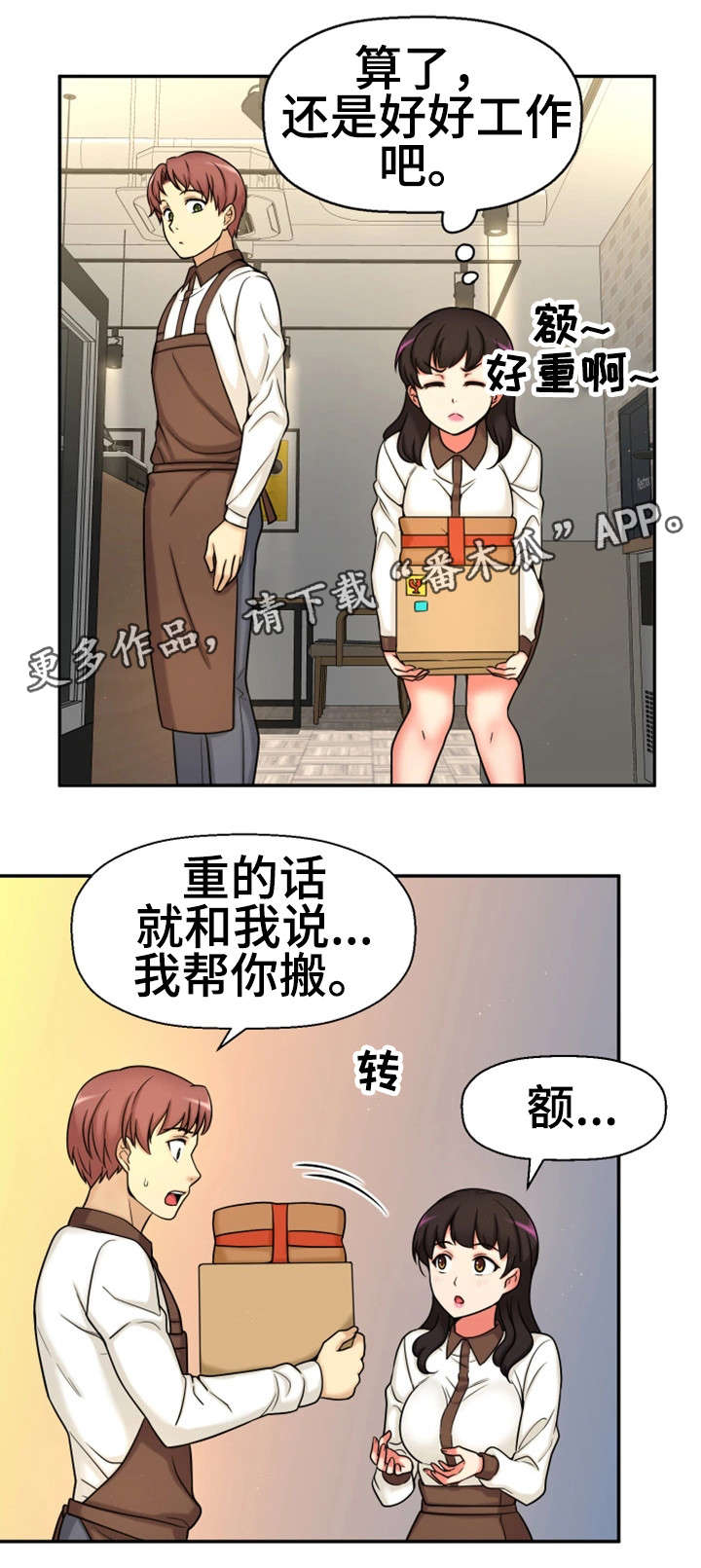 《穿越时间》漫画最新章节第26章没有女朋友免费下拉式在线观看章节第【7】张图片