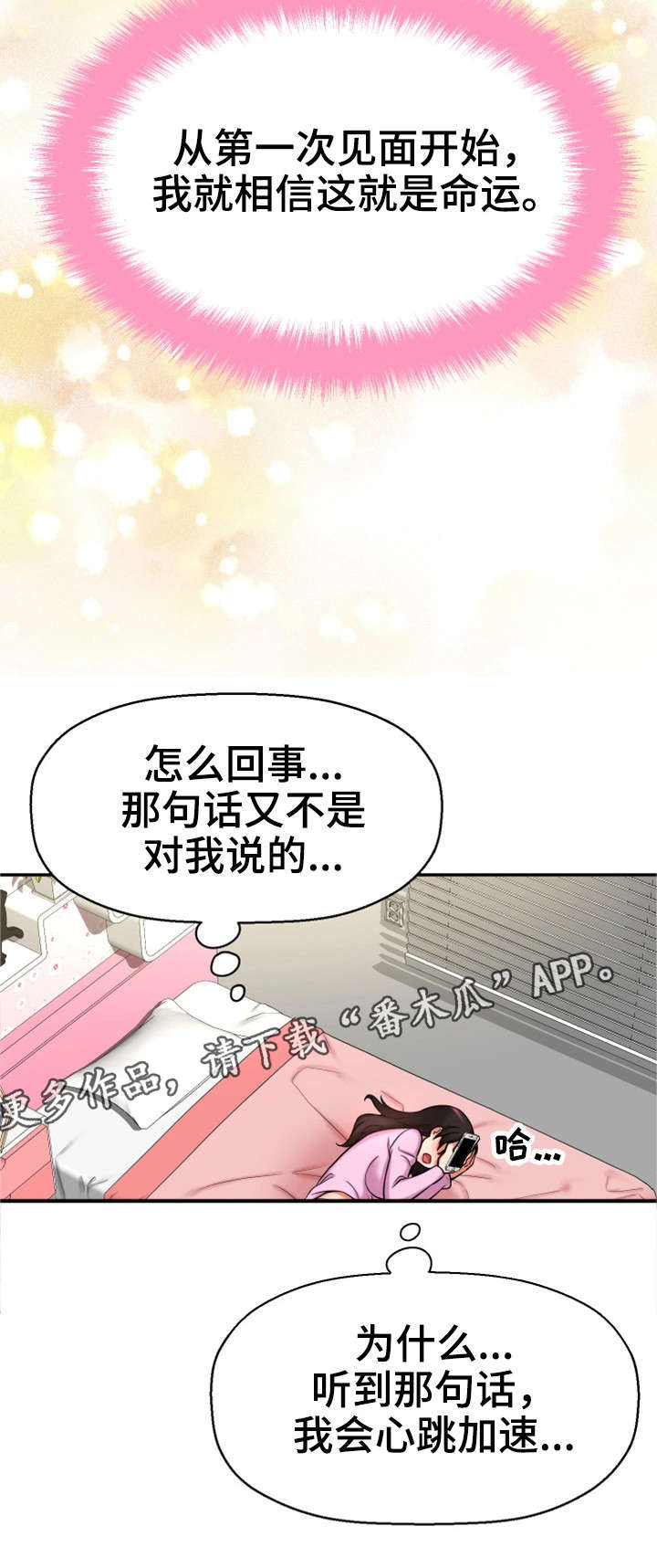 《穿越时间》漫画最新章节第27章一模一样免费下拉式在线观看章节第【15】张图片