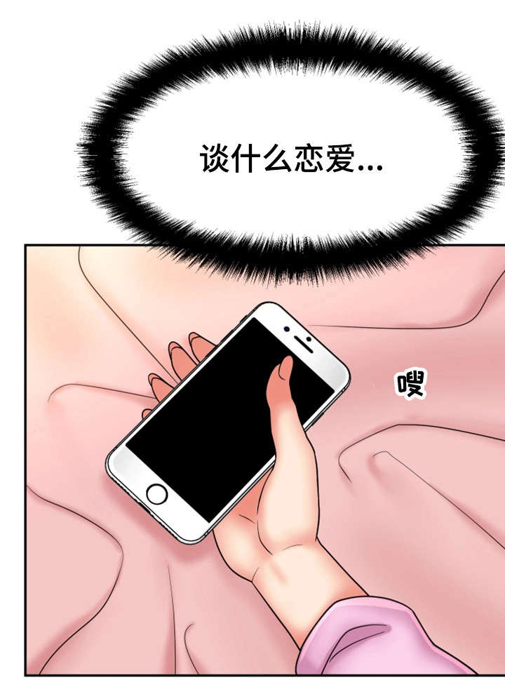 《穿越时间》漫画最新章节第27章一模一样免费下拉式在线观看章节第【13】张图片