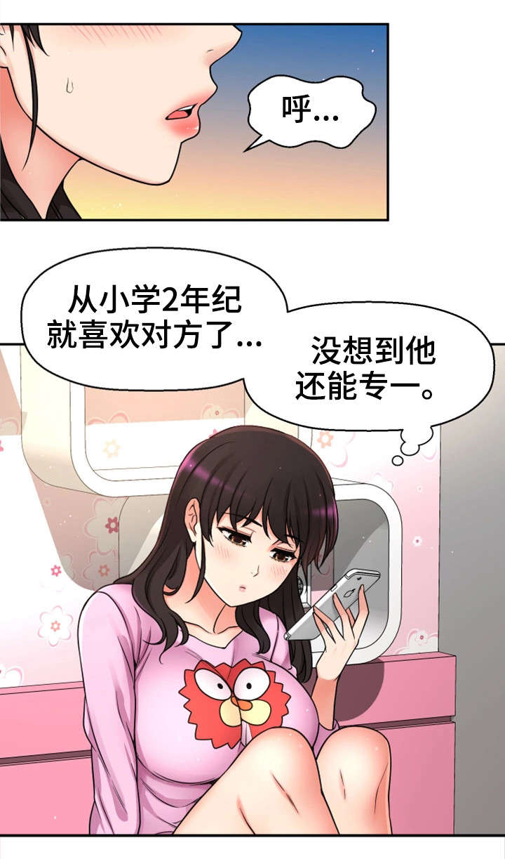 《穿越时间》漫画最新章节第27章一模一样免费下拉式在线观看章节第【6】张图片