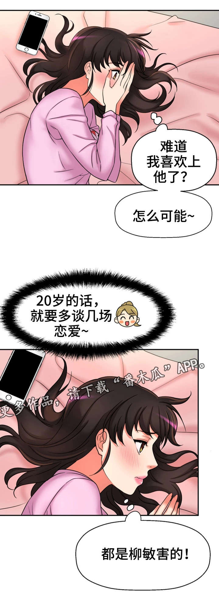 《穿越时间》漫画最新章节第27章一模一样免费下拉式在线观看章节第【14】张图片