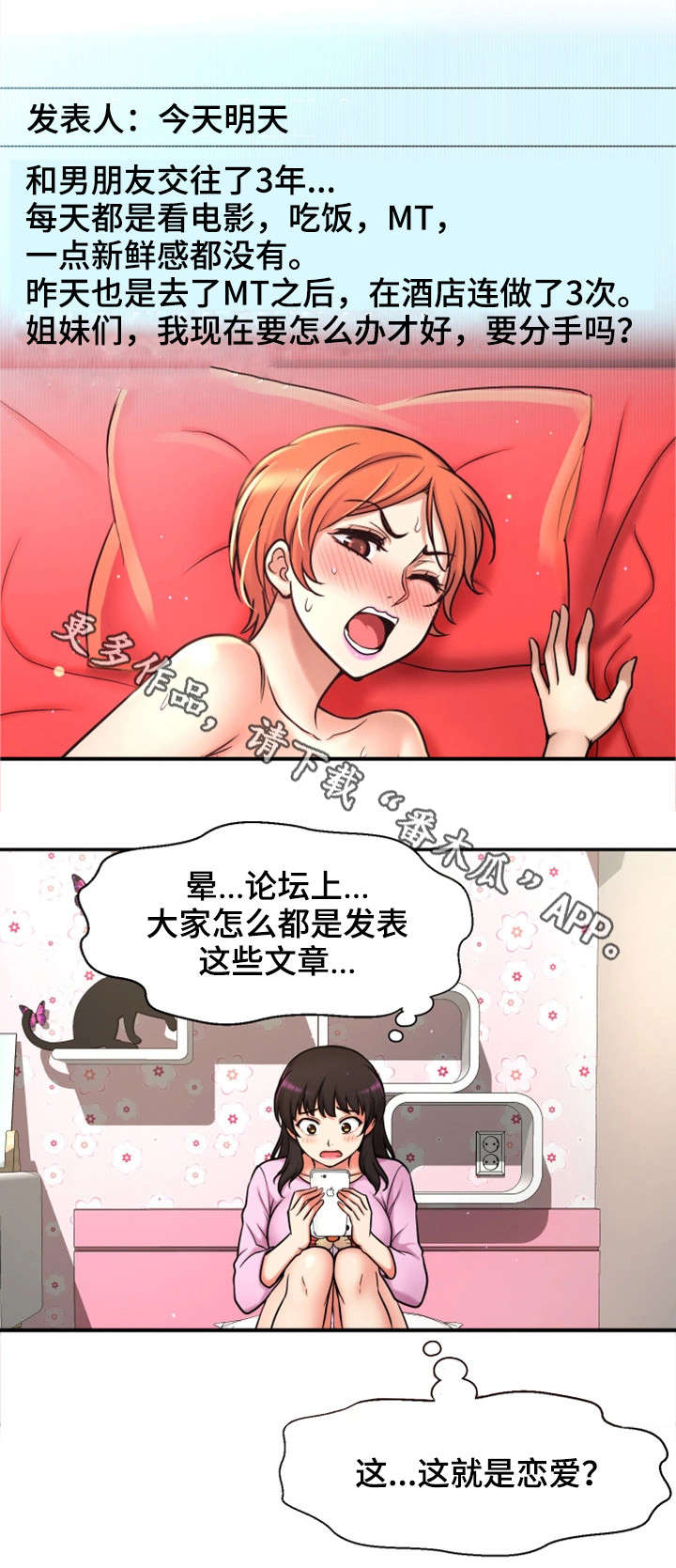 《穿越时间》漫画最新章节第27章一模一样免费下拉式在线观看章节第【9】张图片