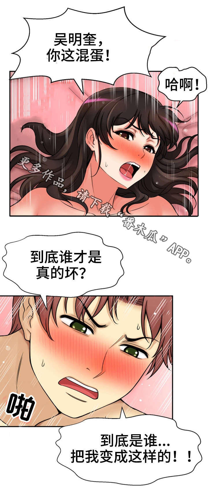 《穿越时间》漫画最新章节第32章理性瓦解2免费下拉式在线观看章节第【17】张图片