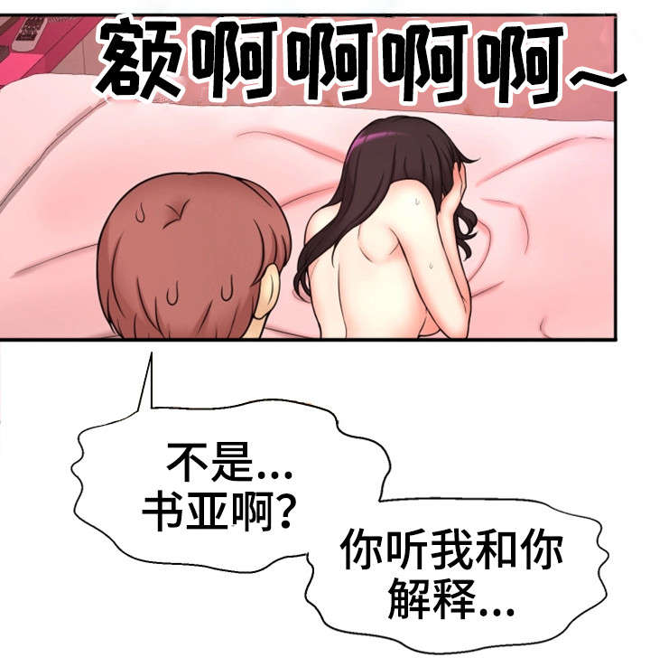 《穿越时间》漫画最新章节第33章论坛求助免费下拉式在线观看章节第【20】张图片