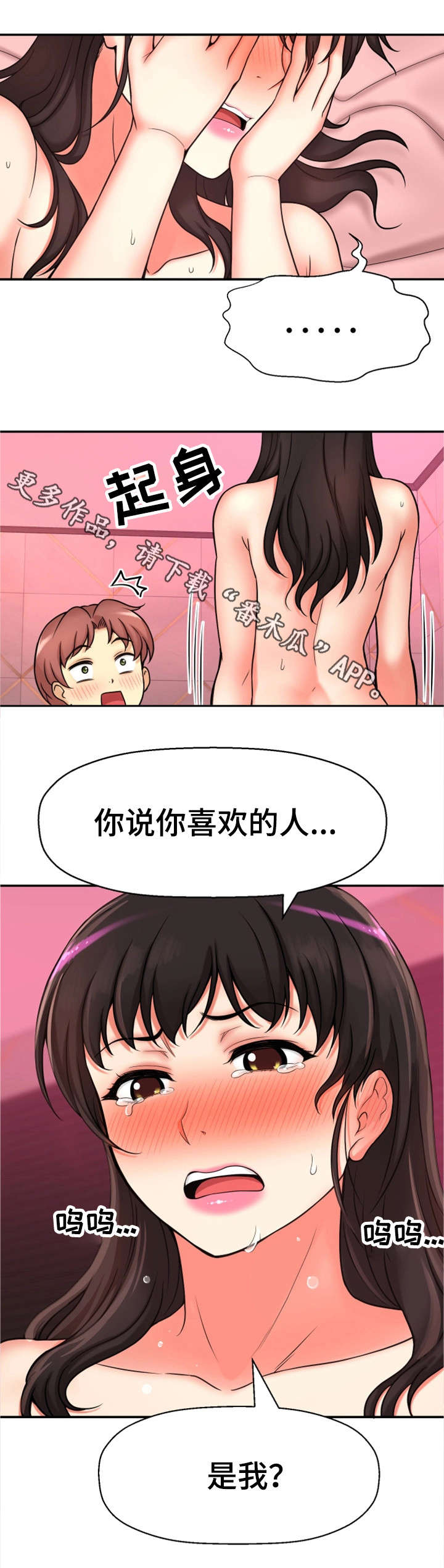 《穿越时间》漫画最新章节第33章论坛求助免费下拉式在线观看章节第【17】张图片