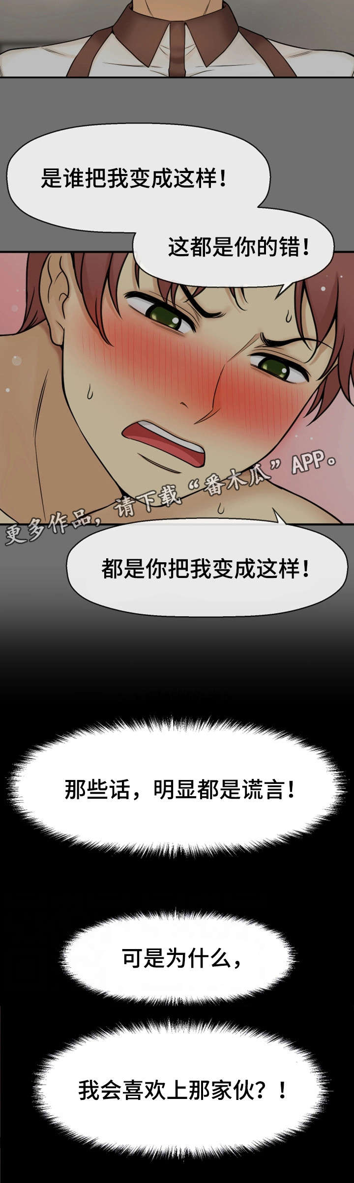 《穿越时间》漫画最新章节第33章论坛求助免费下拉式在线观看章节第【9】张图片