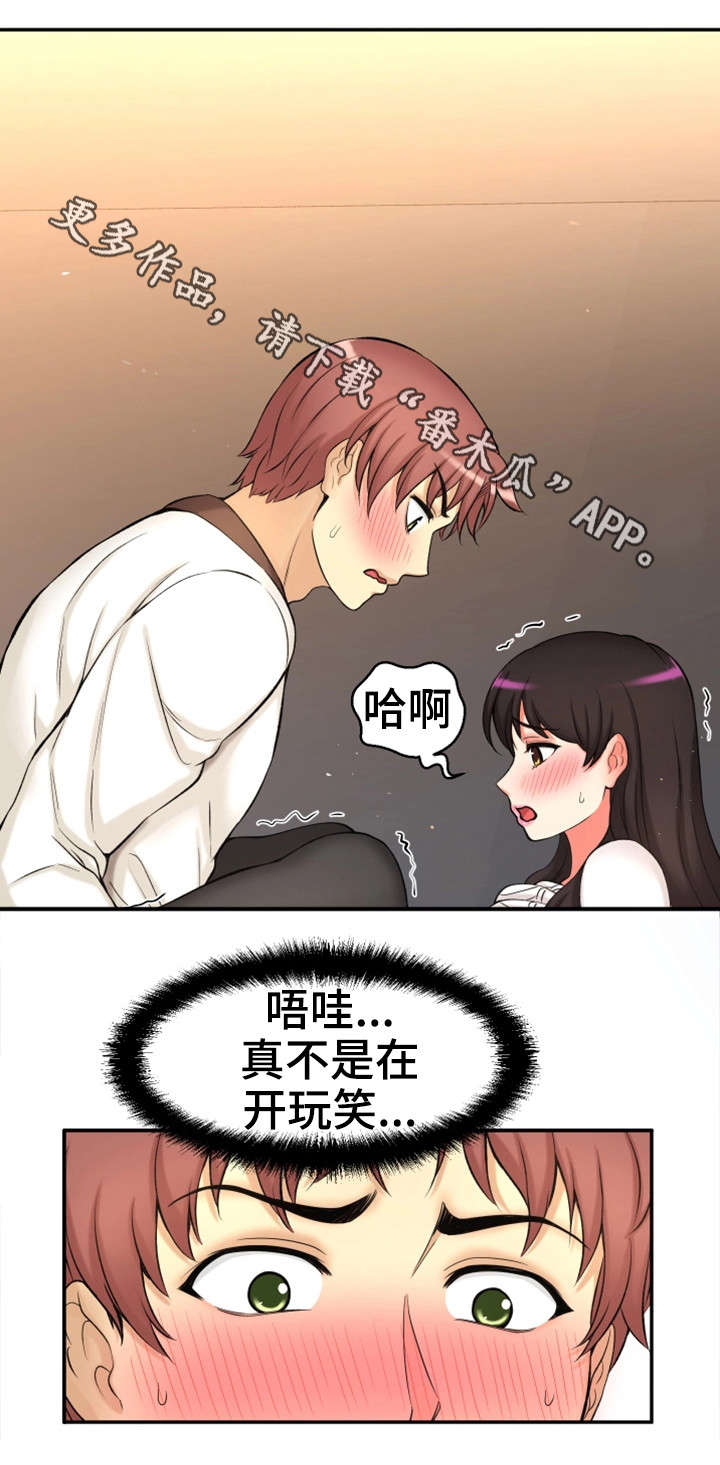 《穿越时间》漫画最新章节第35章幸福感免费下拉式在线观看章节第【13】张图片