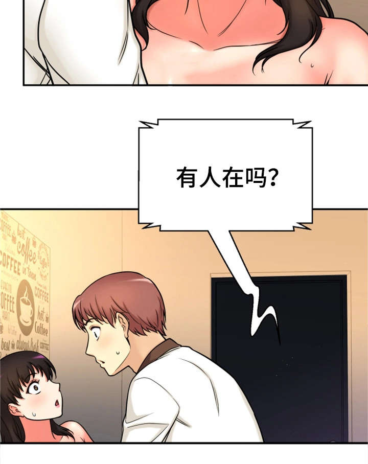 《穿越时间》漫画最新章节第35章幸福感免费下拉式在线观看章节第【6】张图片