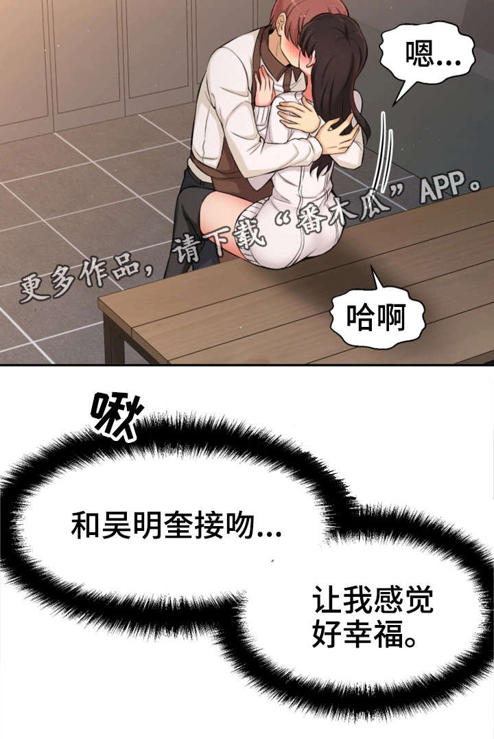 《穿越时间》漫画最新章节第35章幸福感免费下拉式在线观看章节第【24】张图片