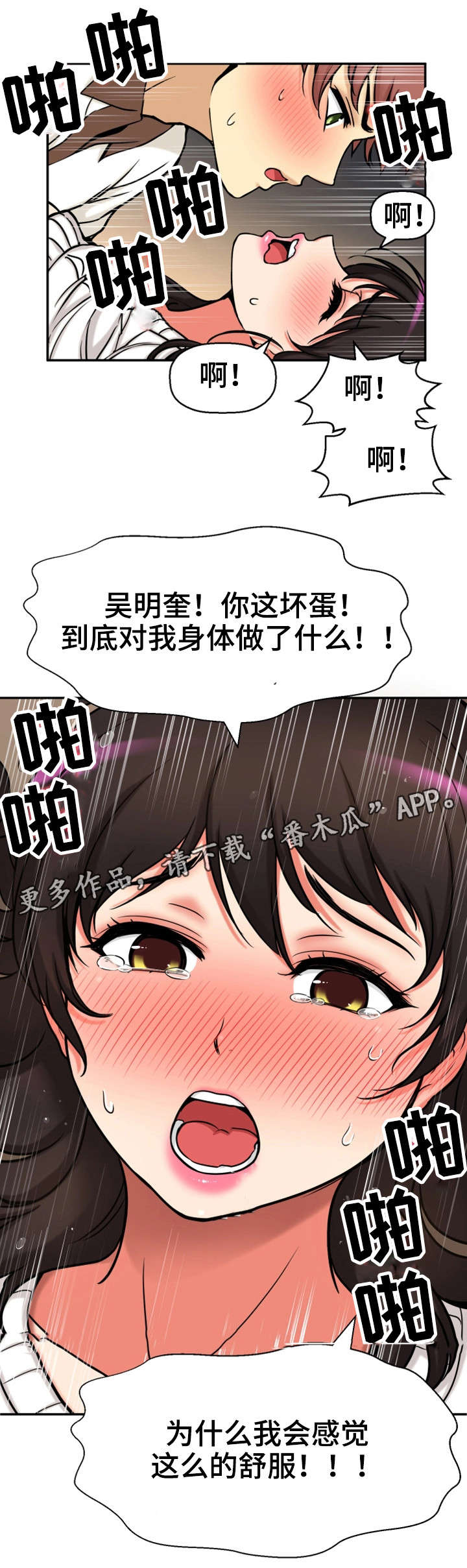 《穿越时间》漫画最新章节第35章幸福感免费下拉式在线观看章节第【12】张图片