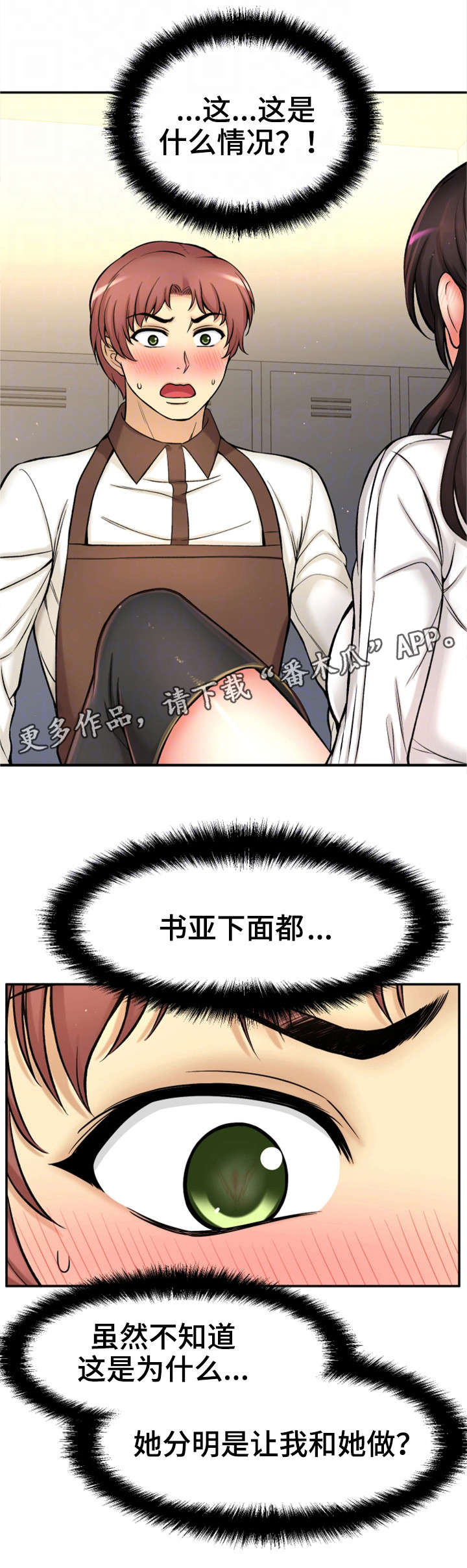 《穿越时间》漫画最新章节第35章幸福感免费下拉式在线观看章节第【18】张图片