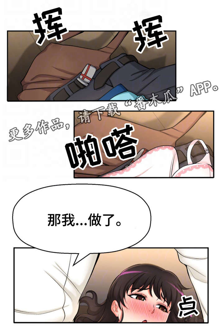 《穿越时间》漫画最新章节第35章幸福感免费下拉式在线观看章节第【14】张图片