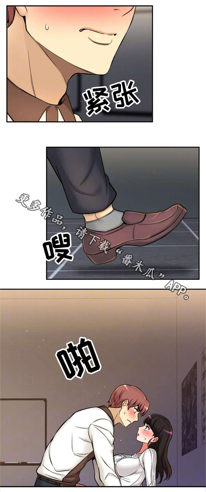 《穿越时间》漫画最新章节第35章幸福感免费下拉式在线观看章节第【17】张图片