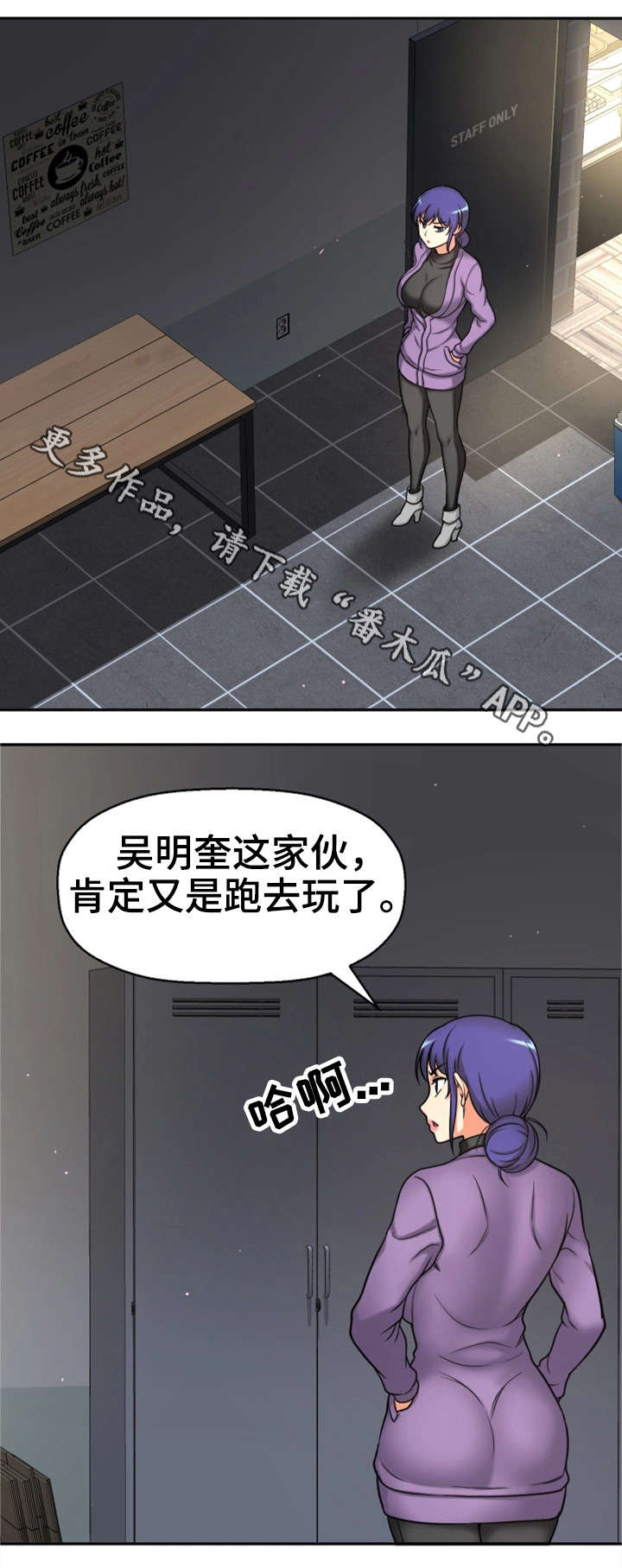 《穿越时间》漫画最新章节第35章幸福感免费下拉式在线观看章节第【4】张图片