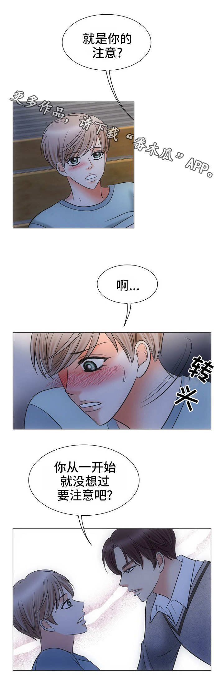 《同好公寓》漫画最新章节第7章无法阻止免费下拉式在线观看章节第【1】张图片