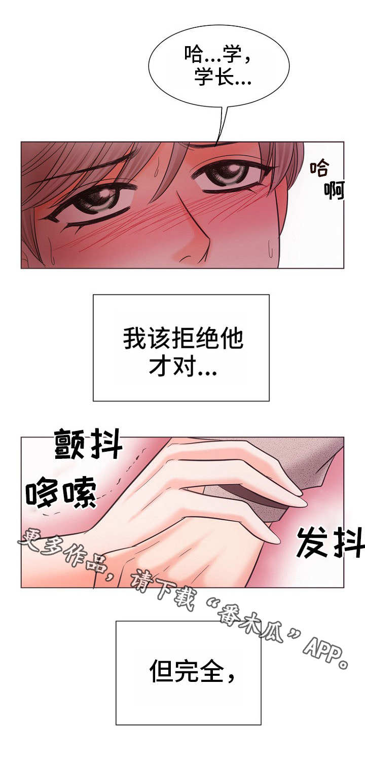 《同好公寓》漫画最新章节第7章无法阻止免费下拉式在线观看章节第【4】张图片