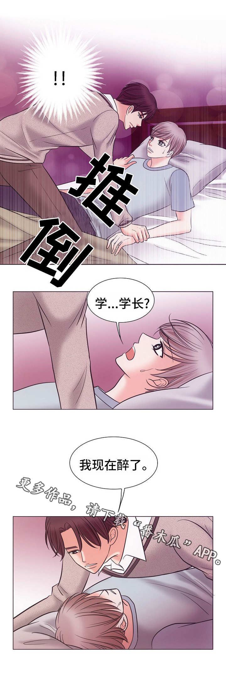 《同好公寓》漫画最新章节第7章无法阻止免费下拉式在线观看章节第【7】张图片