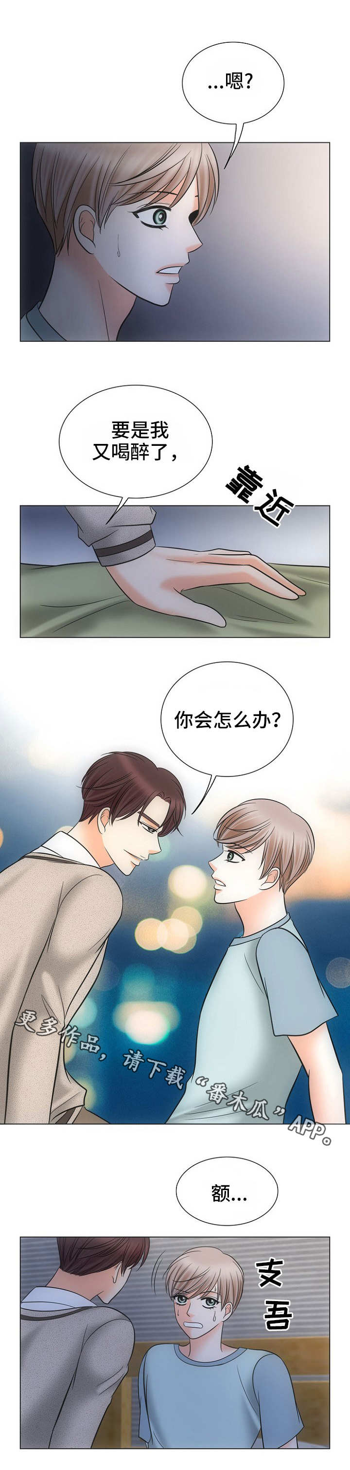 《同好公寓》漫画最新章节第7章无法阻止免费下拉式在线观看章节第【9】张图片