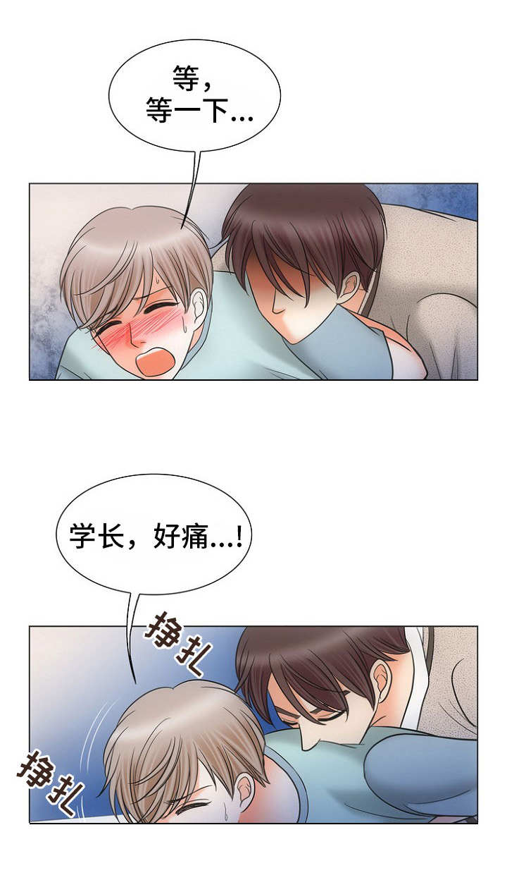 《同好公寓》漫画最新章节第8章警告免费下拉式在线观看章节第【7】张图片