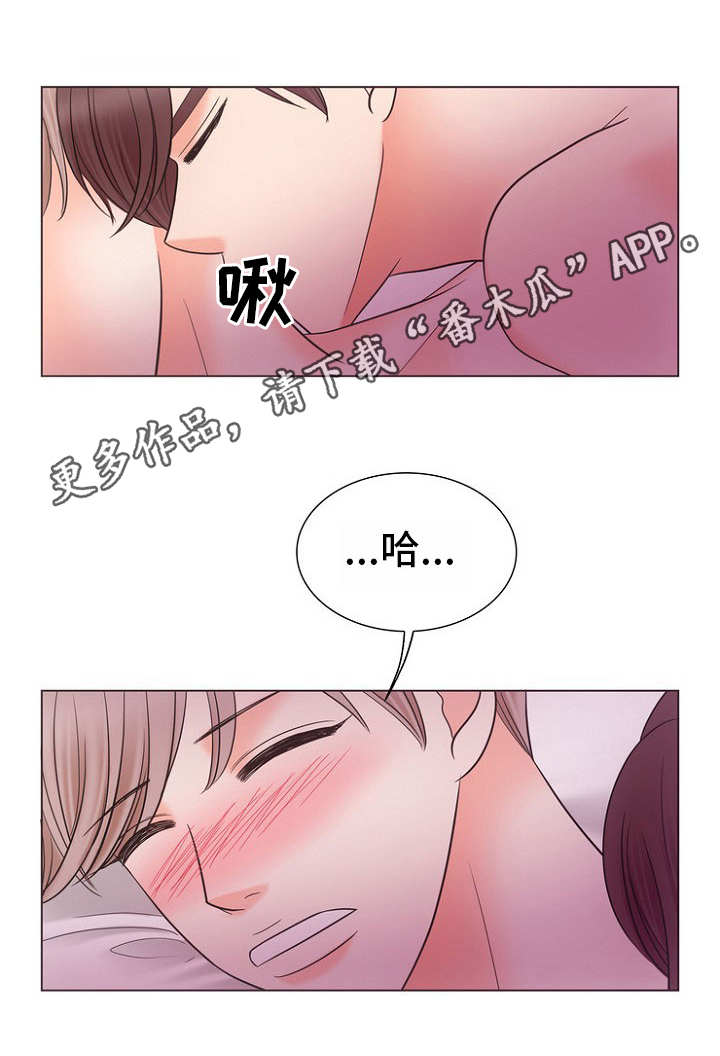 《同好公寓》漫画最新章节第15章替代品免费下拉式在线观看章节第【2】张图片