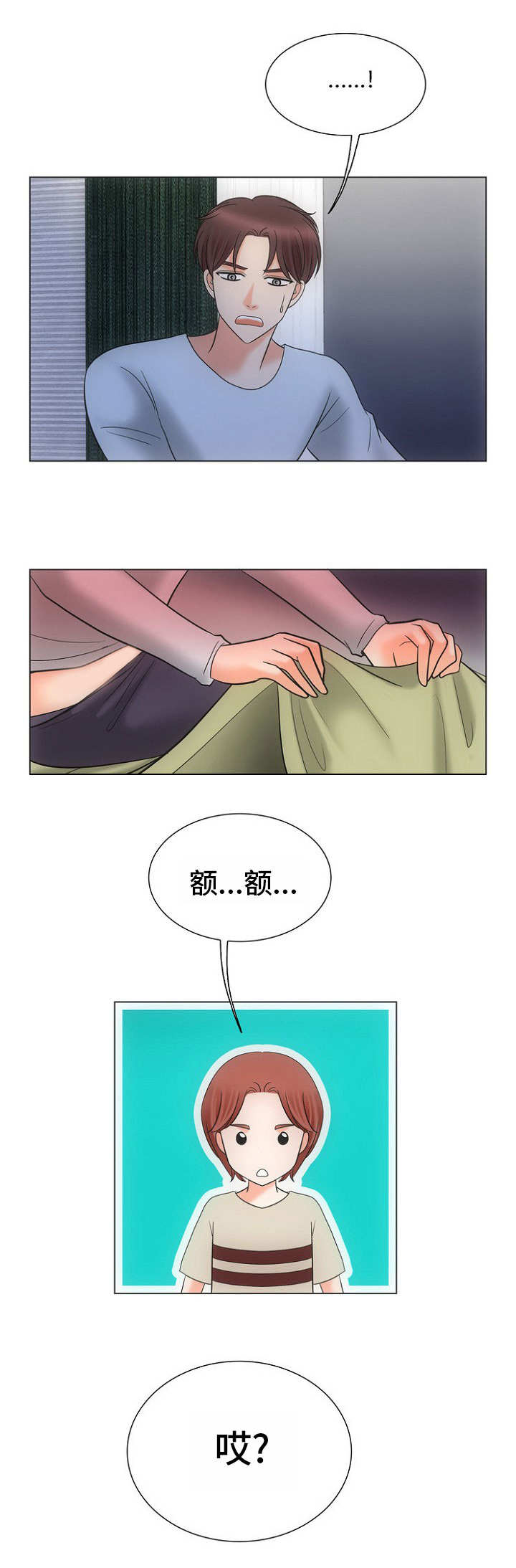 《同好公寓》漫画最新章节第24章心意免费下拉式在线观看章节第【1】张图片