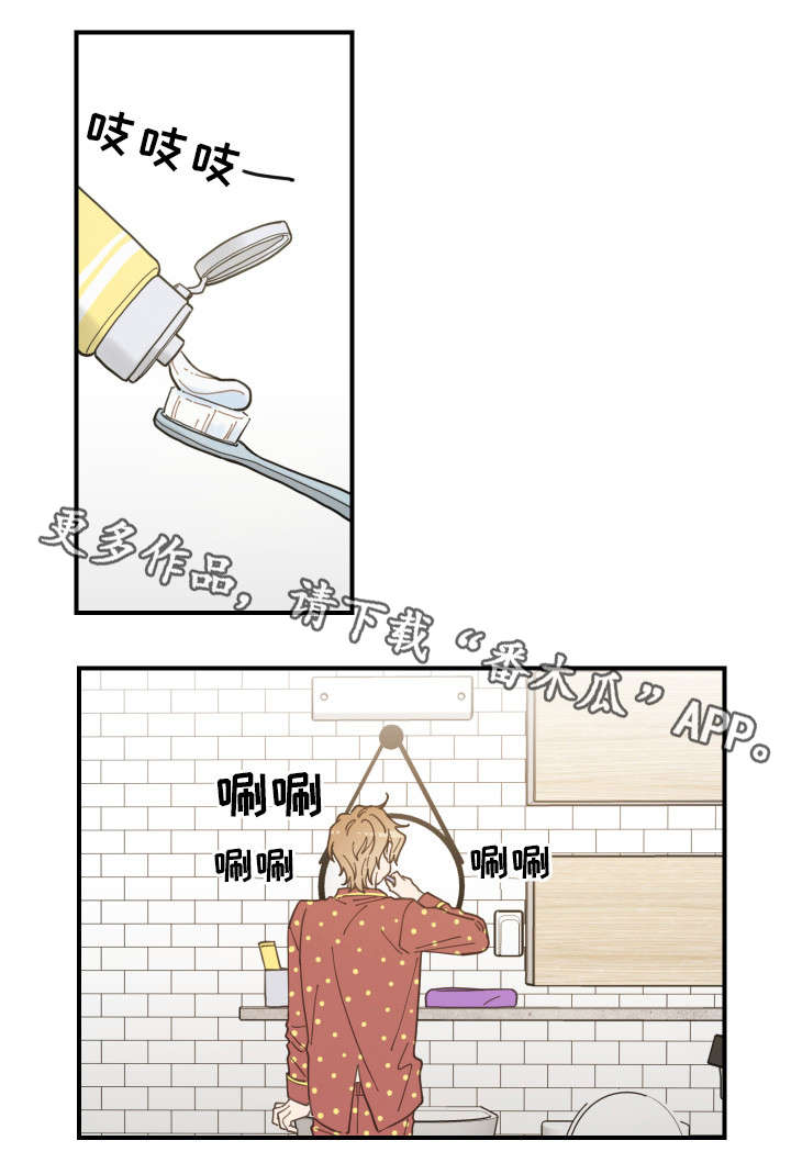 《亲爱的喵君》漫画最新章节第4章我要呆在这免费下拉式在线观看章节第【11】张图片