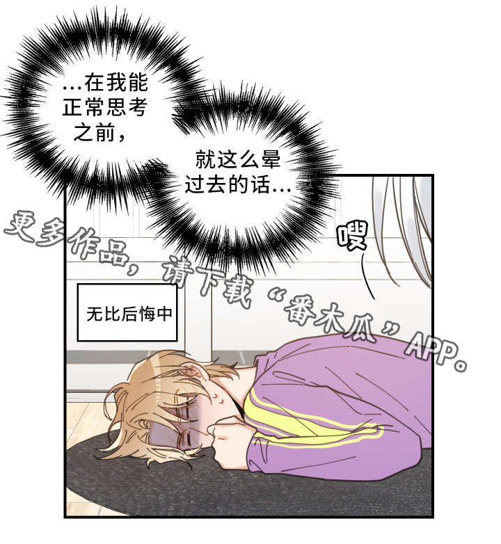 《亲爱的喵君》漫画最新章节第6章猫呢免费下拉式在线观看章节第【11】张图片