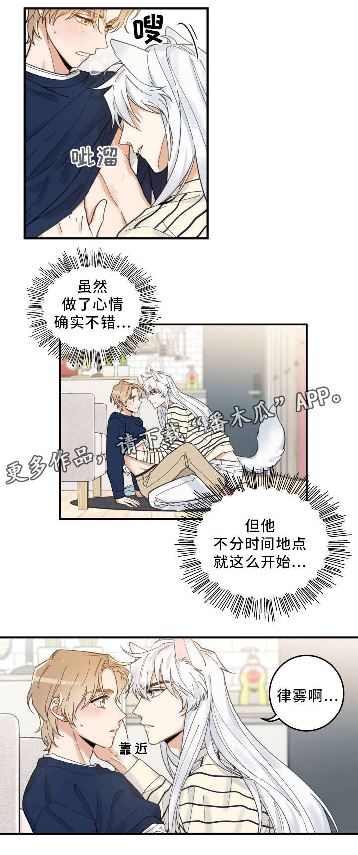 《亲爱的喵君》漫画最新章节第9章换衣服免费下拉式在线观看章节第【2】张图片