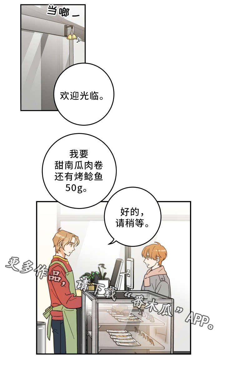 《亲爱的喵君》漫画最新章节第12章无事发生免费下拉式在线观看章节第【4】张图片