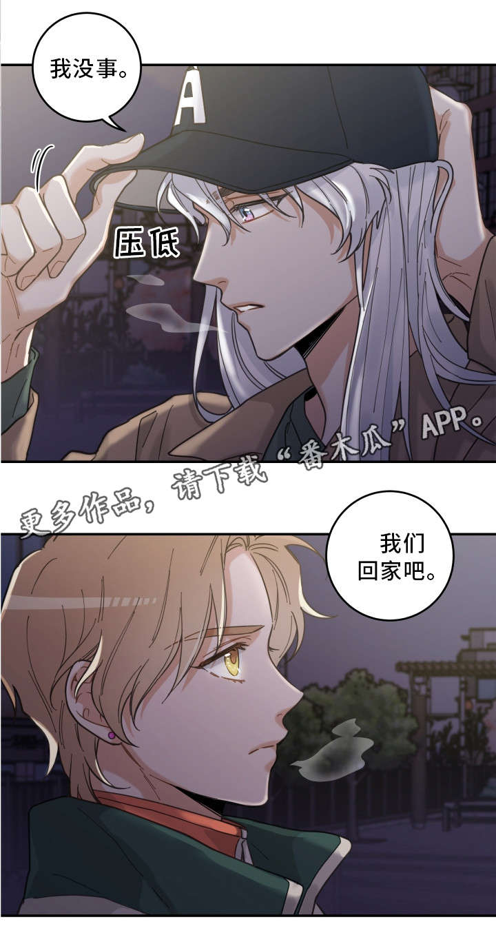 《亲爱的喵君》漫画最新章节第15章抓伤免费下拉式在线观看章节第【6】张图片