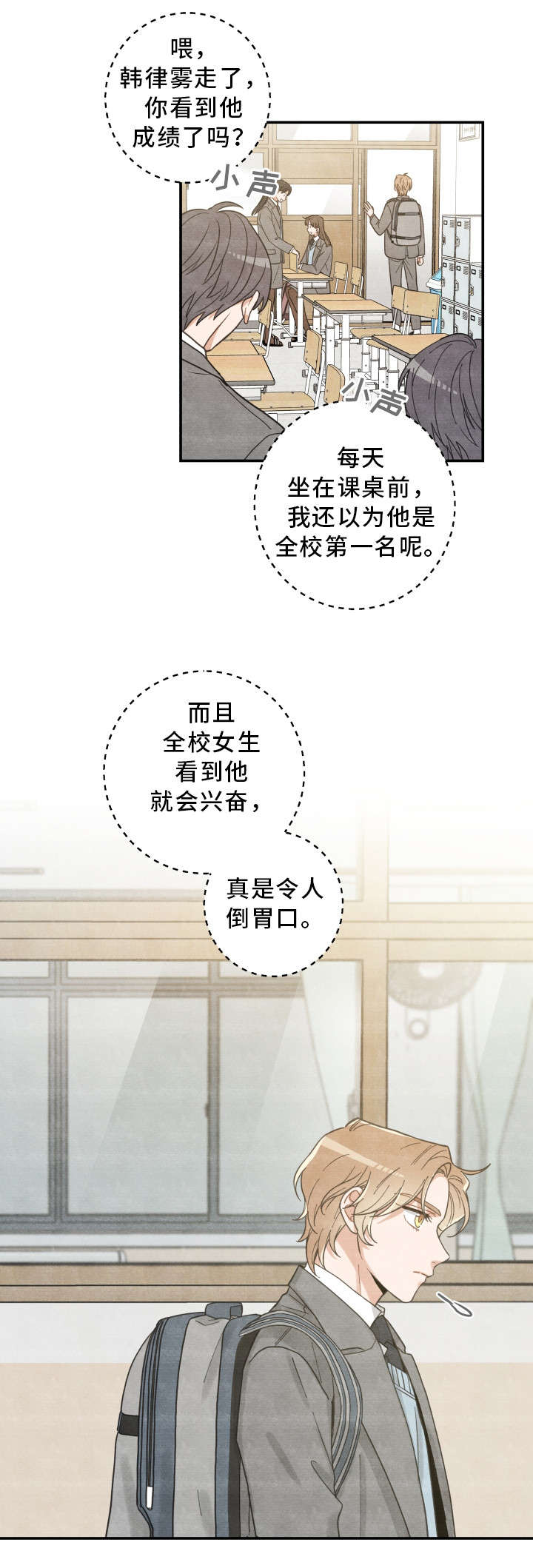 《亲爱的喵君》漫画最新章节第16章白猫莱一免费下拉式在线观看章节第【11】张图片