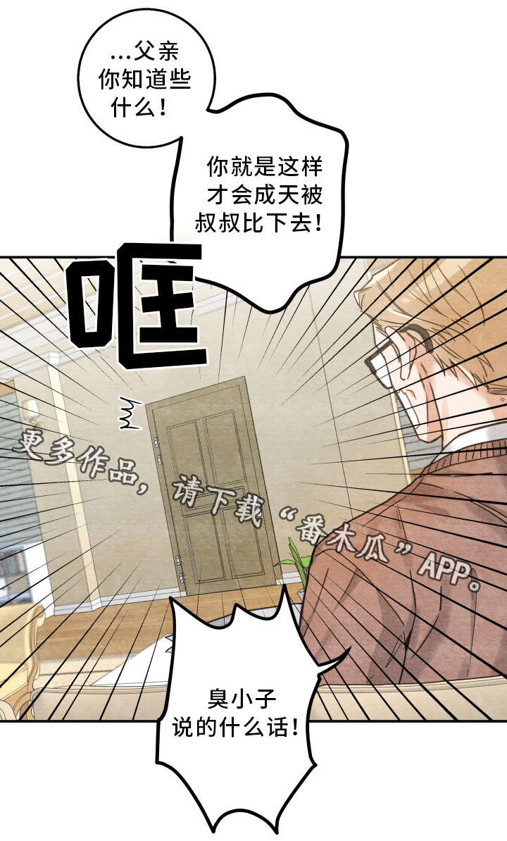 《亲爱的喵君》漫画最新章节第17章无法拒绝免费下拉式在线观看章节第【16】张图片