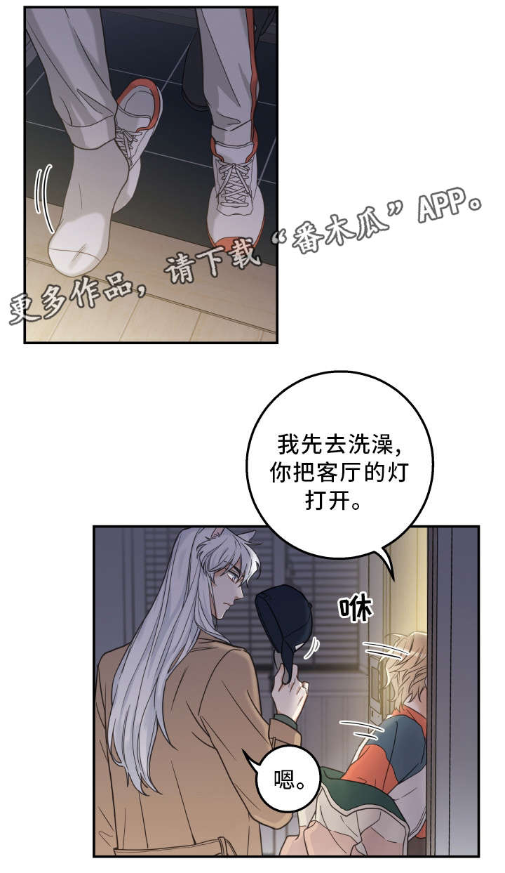 《亲爱的喵君》漫画最新章节第17章无法拒绝免费下拉式在线观看章节第【15】张图片