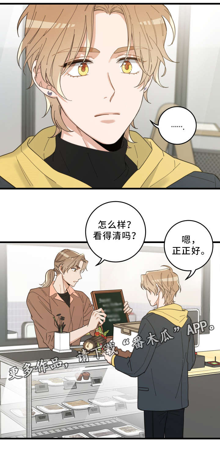 《亲爱的喵君》漫画最新章节第24章圣诞前夕免费下拉式在线观看章节第【14】张图片