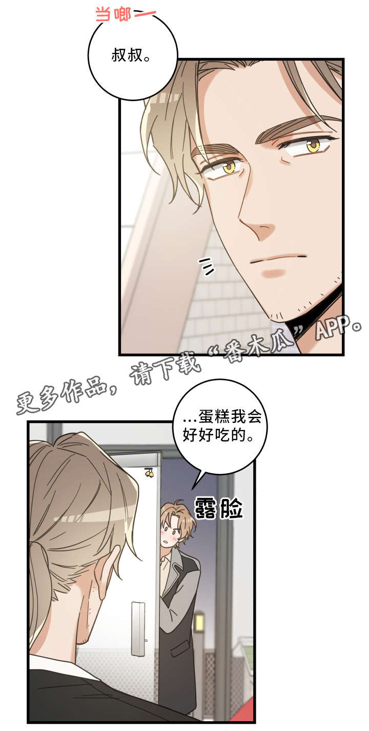 《亲爱的喵君》漫画最新章节第27章圣诞免费下拉式在线观看章节第【3】张图片