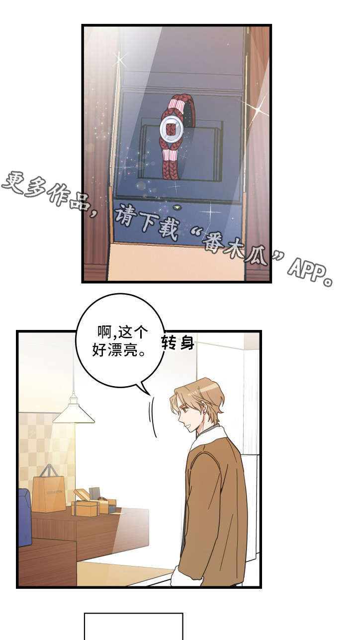 《亲爱的喵君》漫画最新章节第27章圣诞免费下拉式在线观看章节第【16】张图片