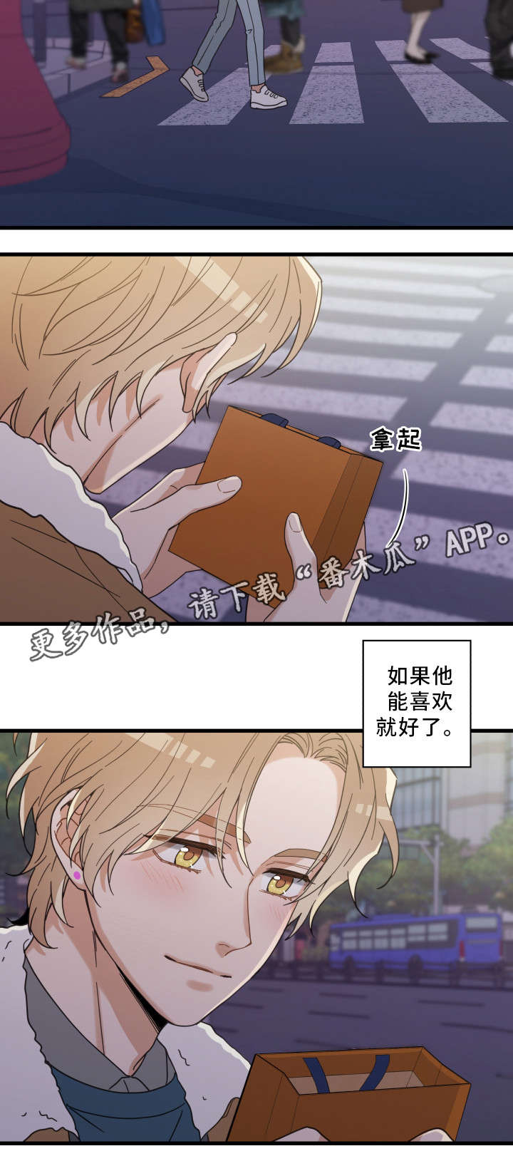 《亲爱的喵君》漫画最新章节第27章圣诞免费下拉式在线观看章节第【8】张图片