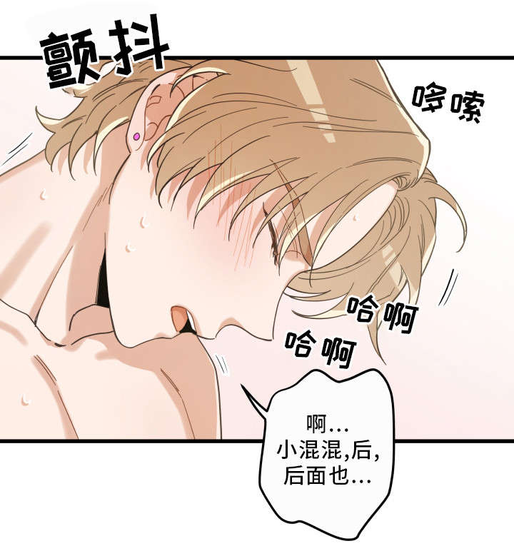 《亲爱的喵君》漫画最新章节第34章味道免费下拉式在线观看章节第【4】张图片