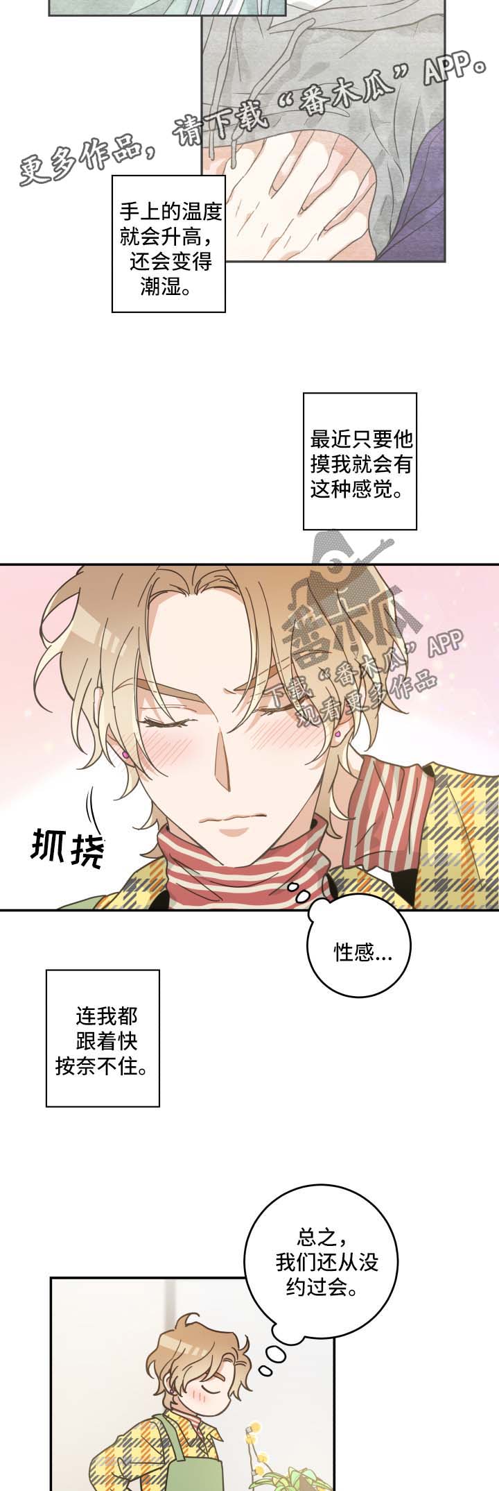 《亲爱的喵君》漫画最新章节第47章发工资免费下拉式在线观看章节第【9】张图片