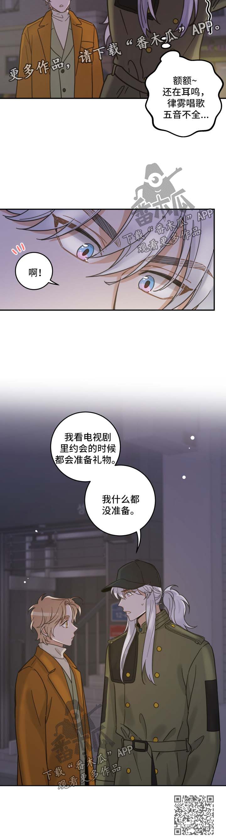 《亲爱的喵君》漫画最新章节第48章两人约会免费下拉式在线观看章节第【1】张图片