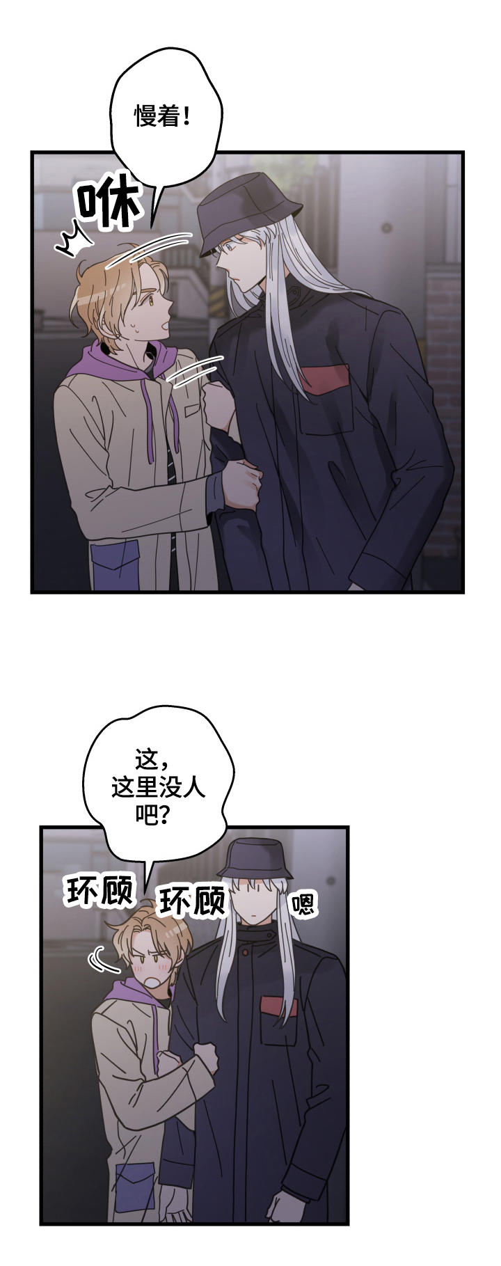 《亲爱的喵君》漫画最新章节第58章暴露免费下拉式在线观看章节第【11】张图片