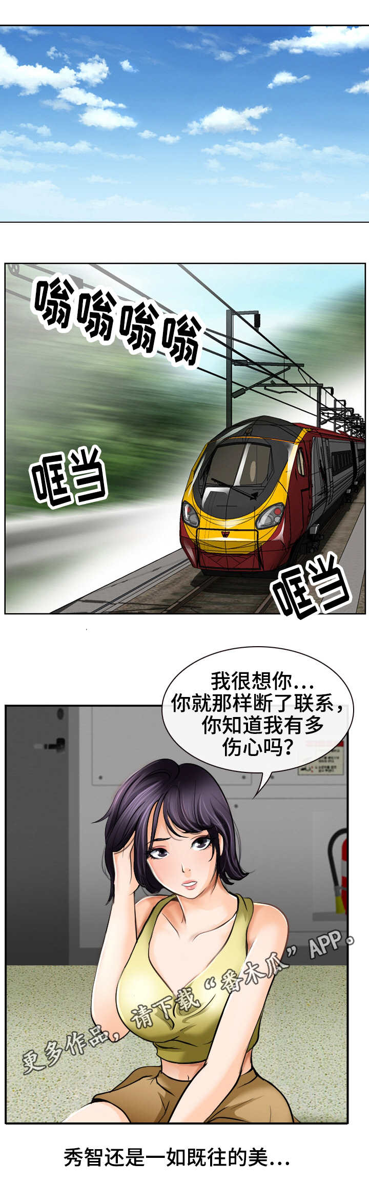 《旅行轶事》漫画最新章节第5章看傻眼免费下拉式在线观看章节第【13】张图片