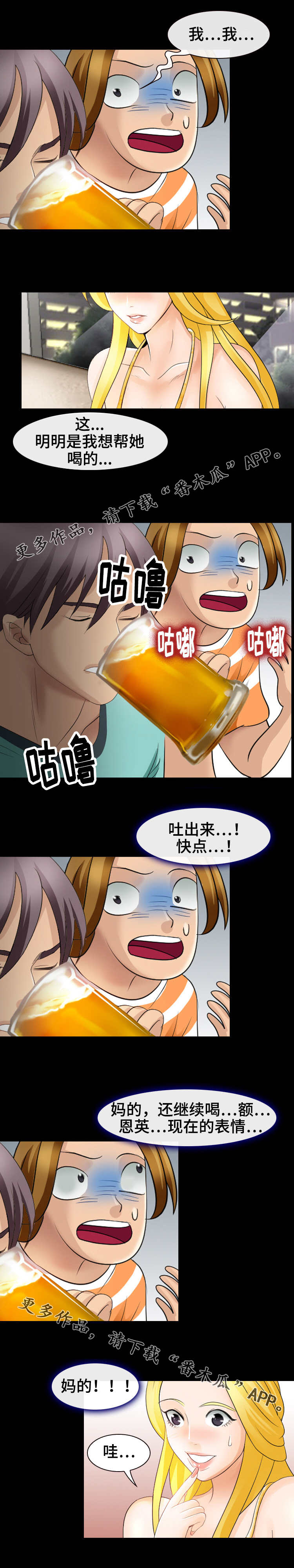 《旅行轶事》漫画最新章节第16章黑骑士免费下拉式在线观看章节第【5】张图片